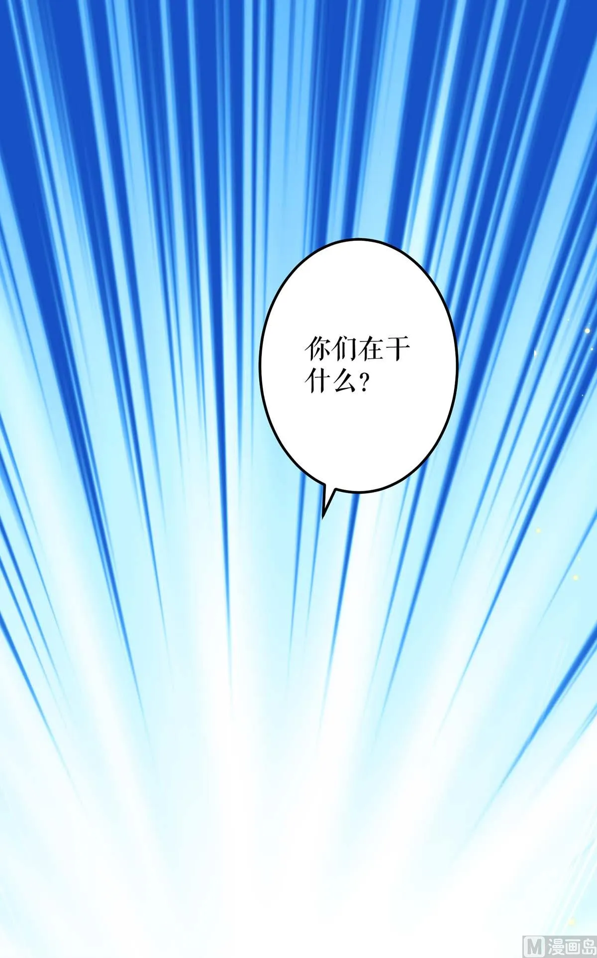 第54话 争吵 第11页