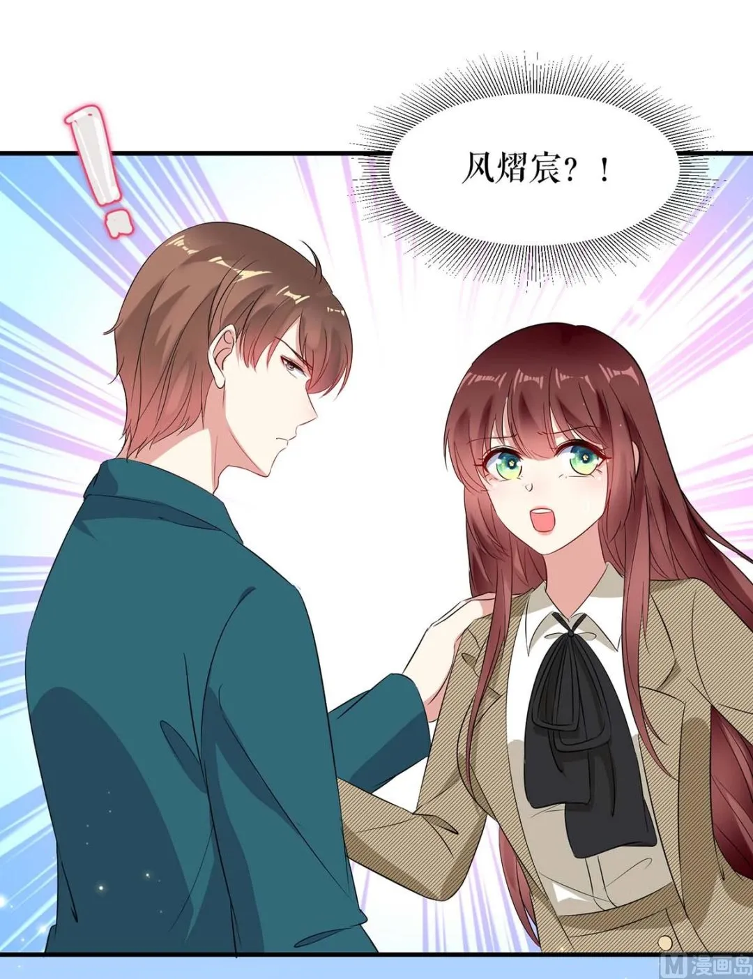 第54话 争吵 第15页