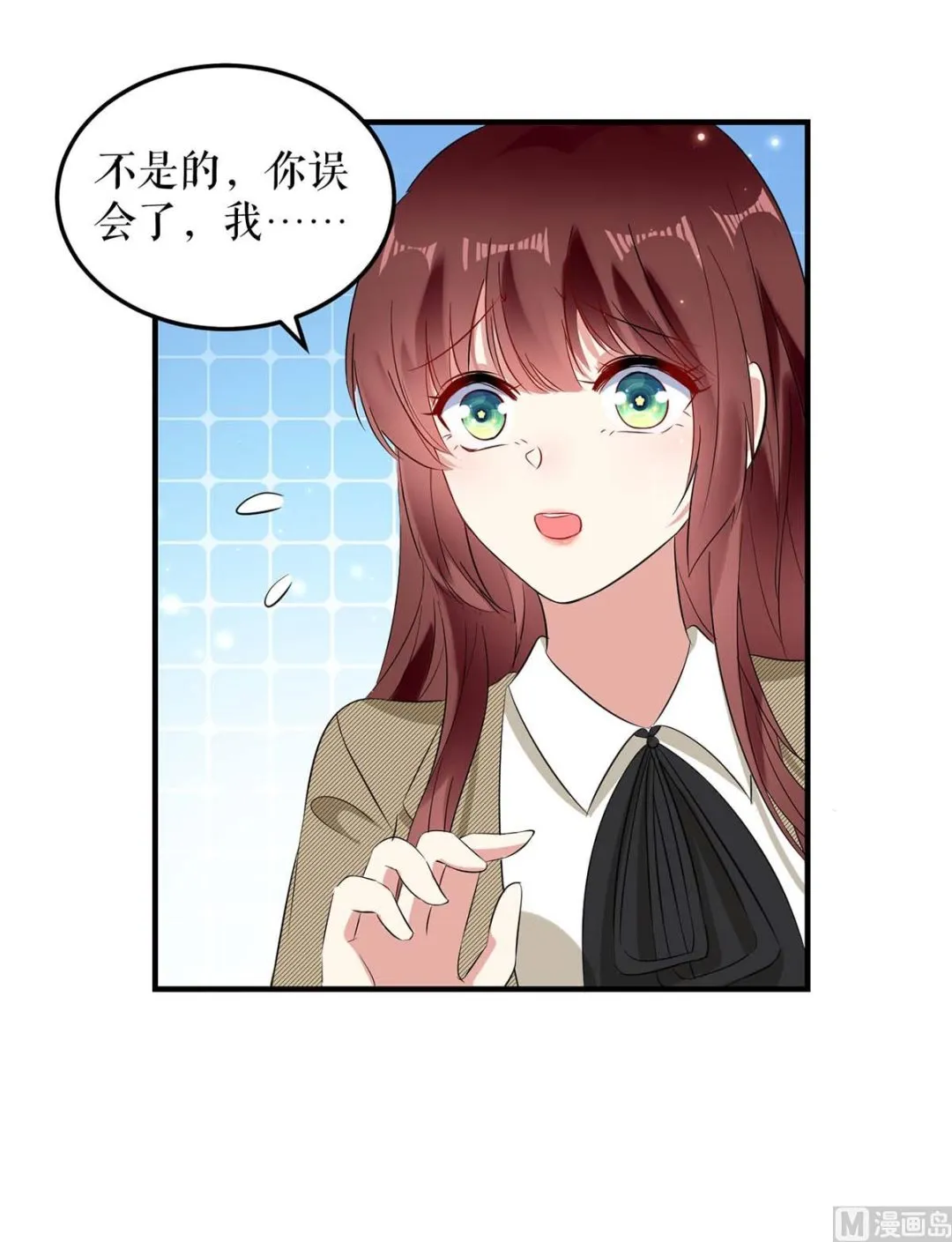 第54话 争吵 第17页