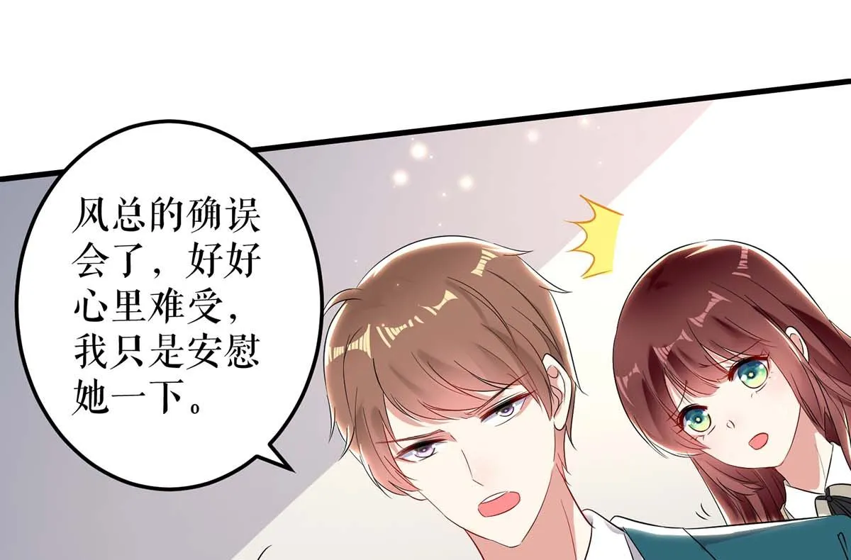 第54话 争吵 第18页
