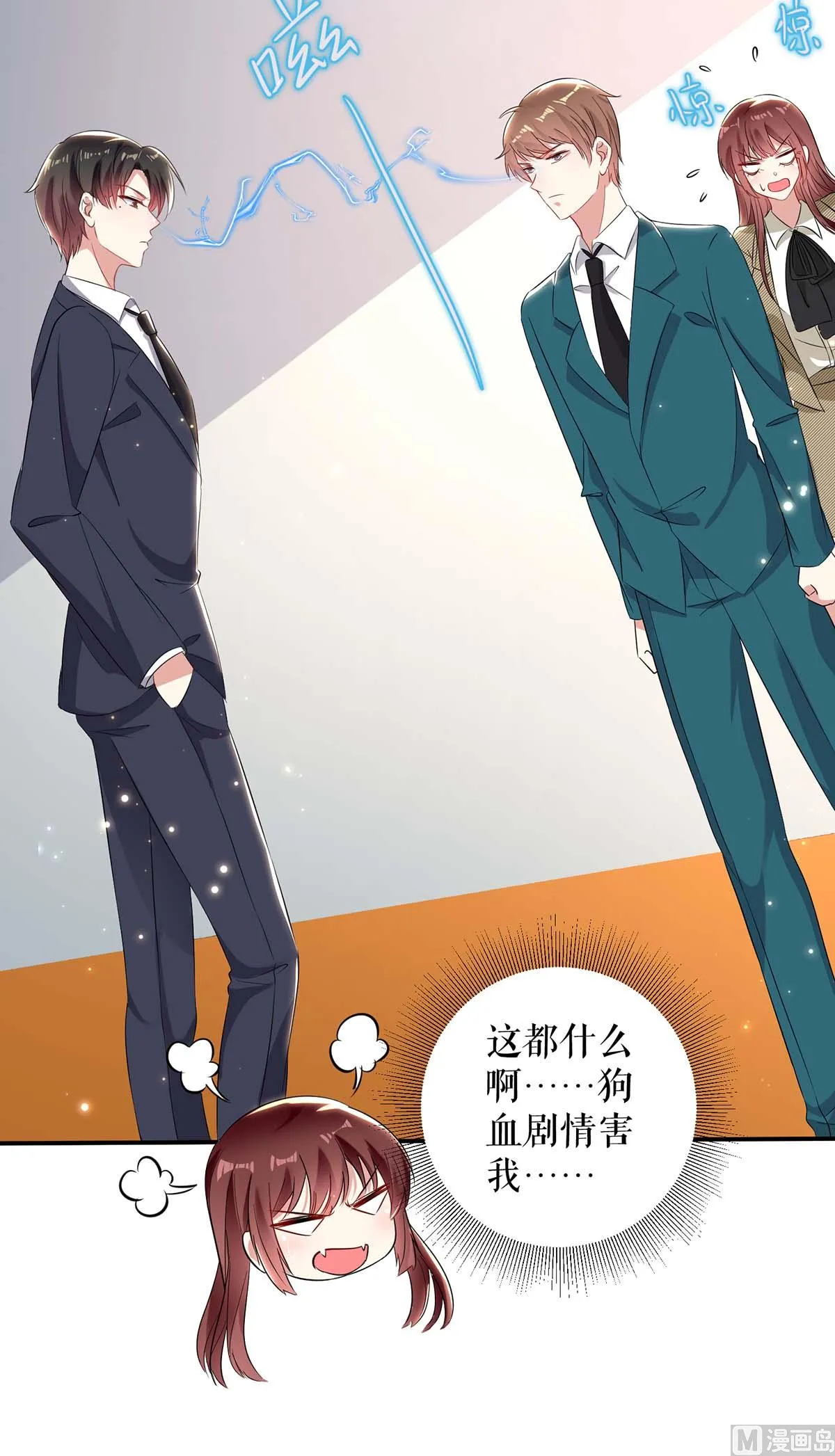 第54话 争吵 第22页