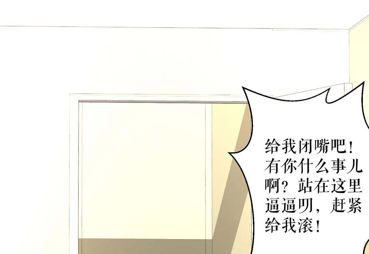 第54话 争吵 第24页