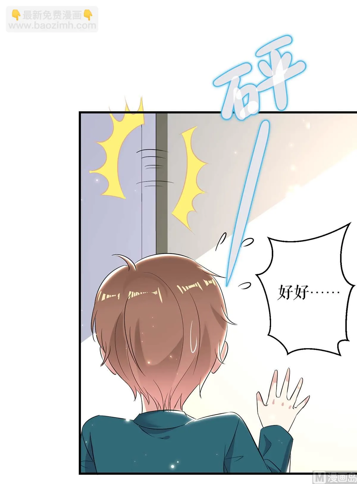 第54话 争吵 第27页