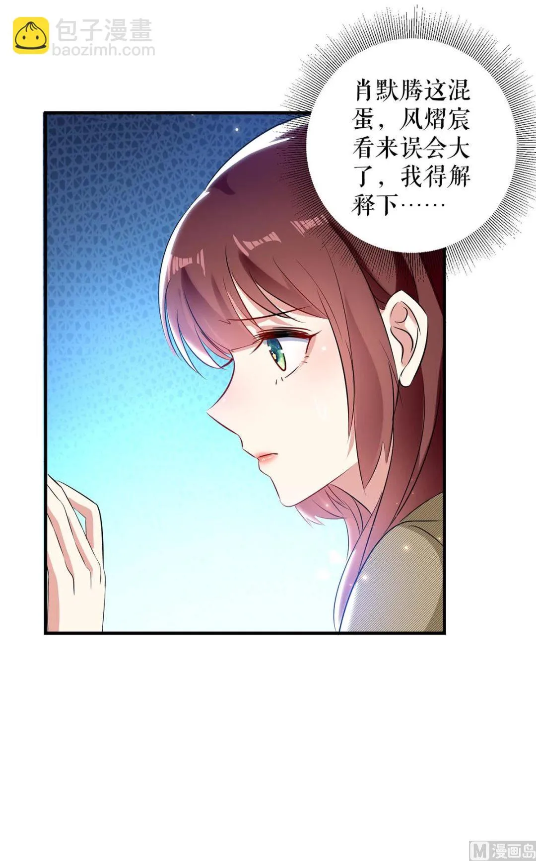 第54话 争吵 第28页