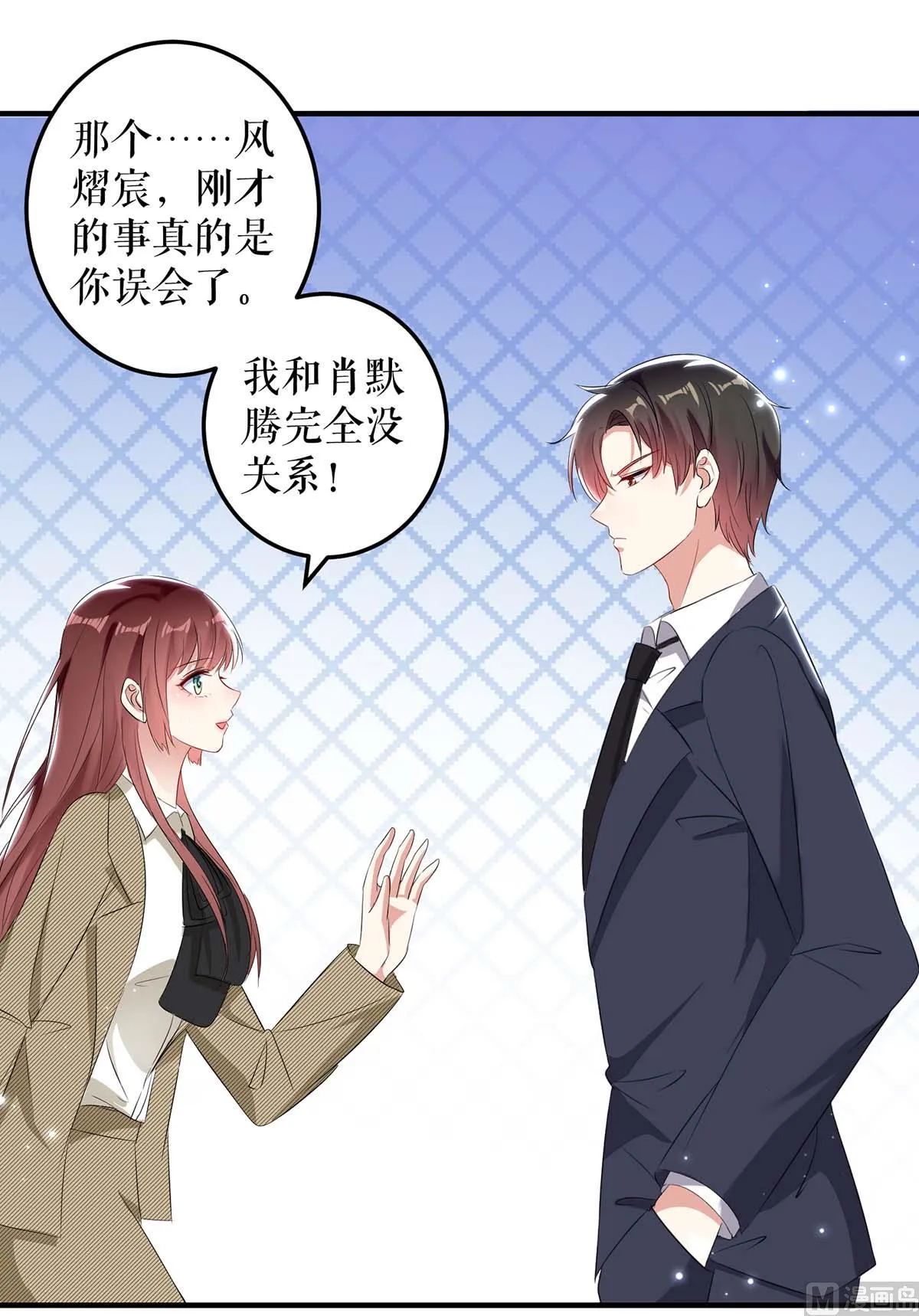 第54话 争吵 第29页