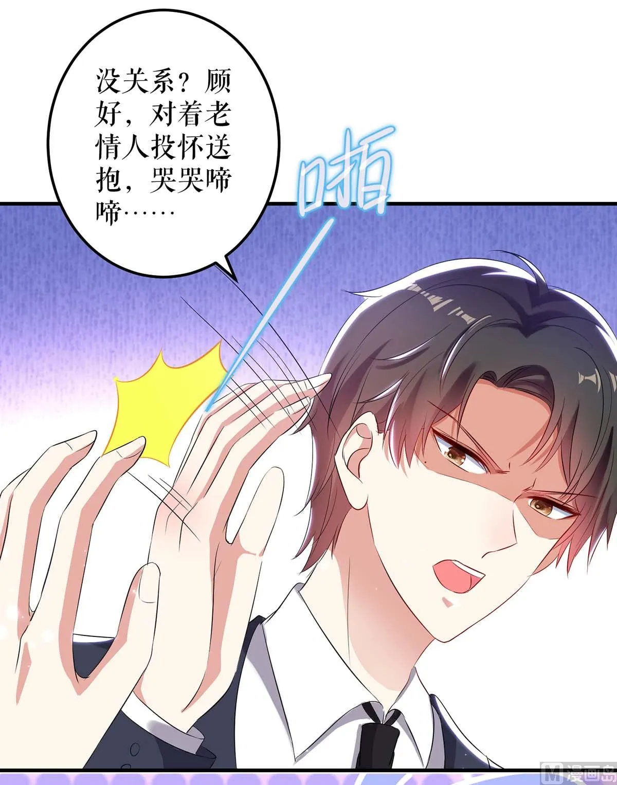 第54话 争吵 第30页
