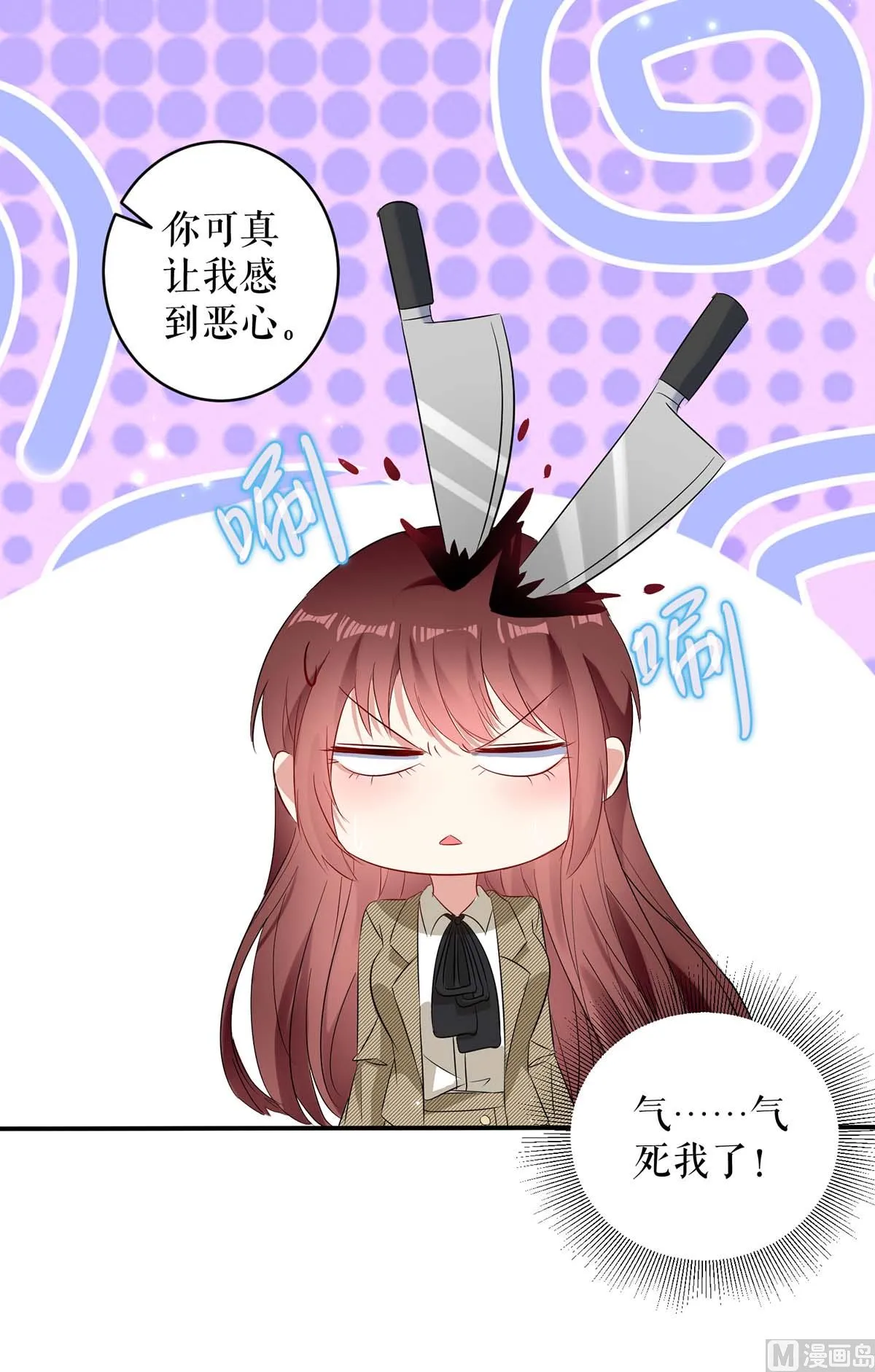 第54话 争吵 第31页