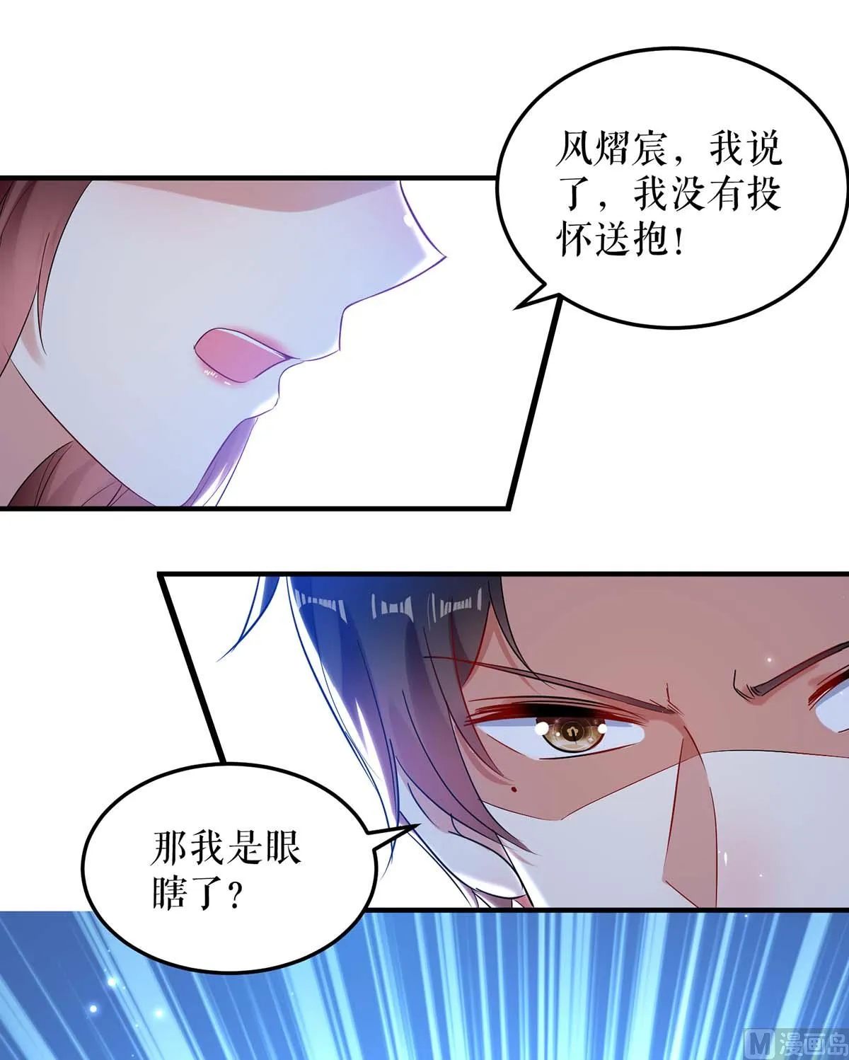 第54话 争吵 第32页