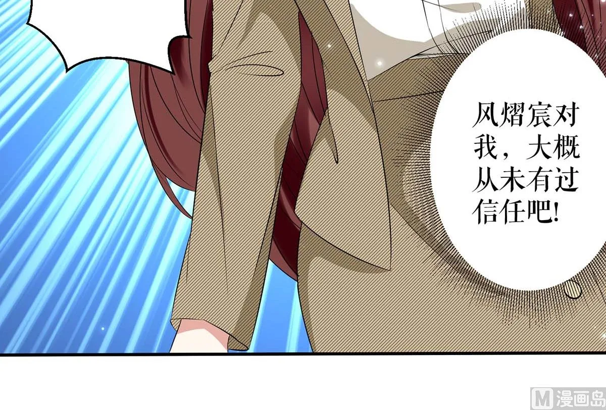 第54话 争吵 第35页
