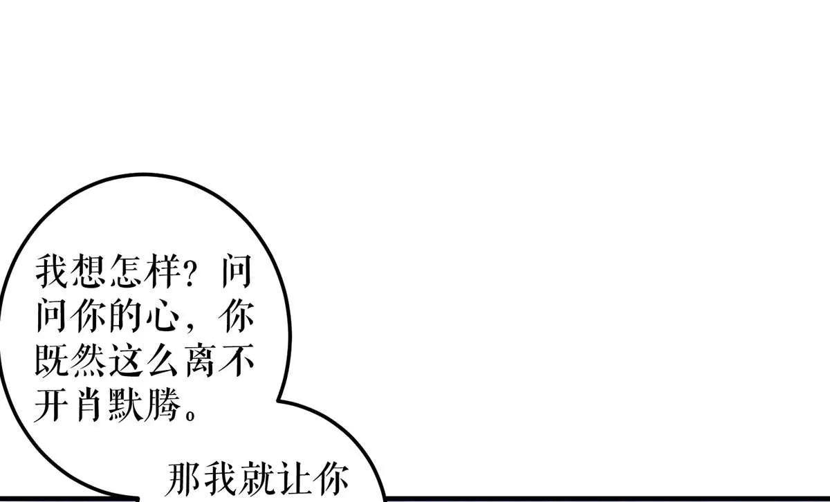 第54话 争吵 第36页
