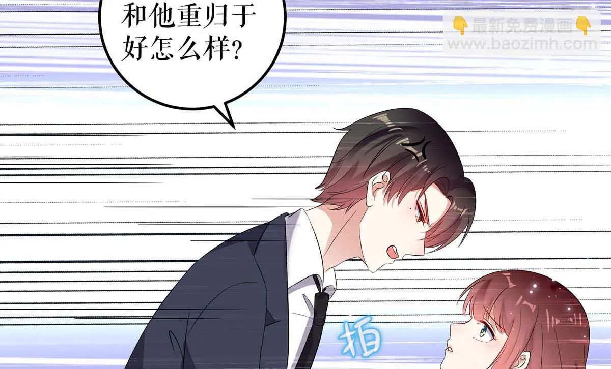 第54话 争吵 第37页