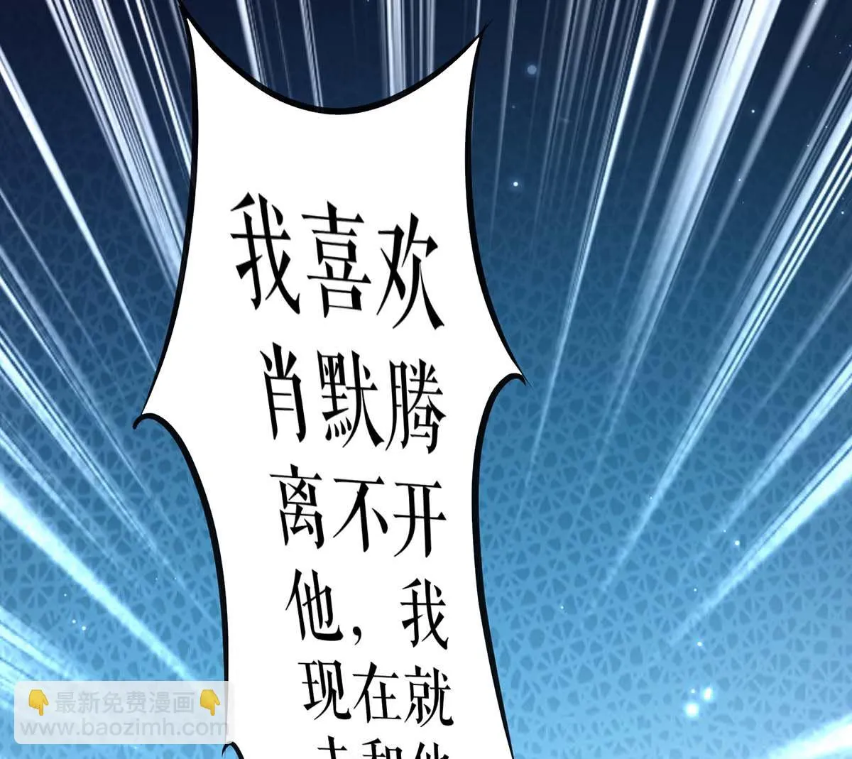 第54话 争吵 第41页