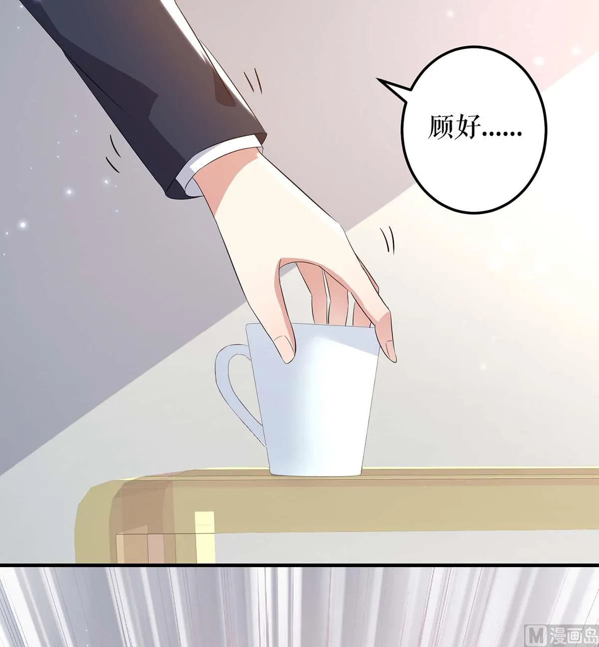 第54话 争吵 第44页
