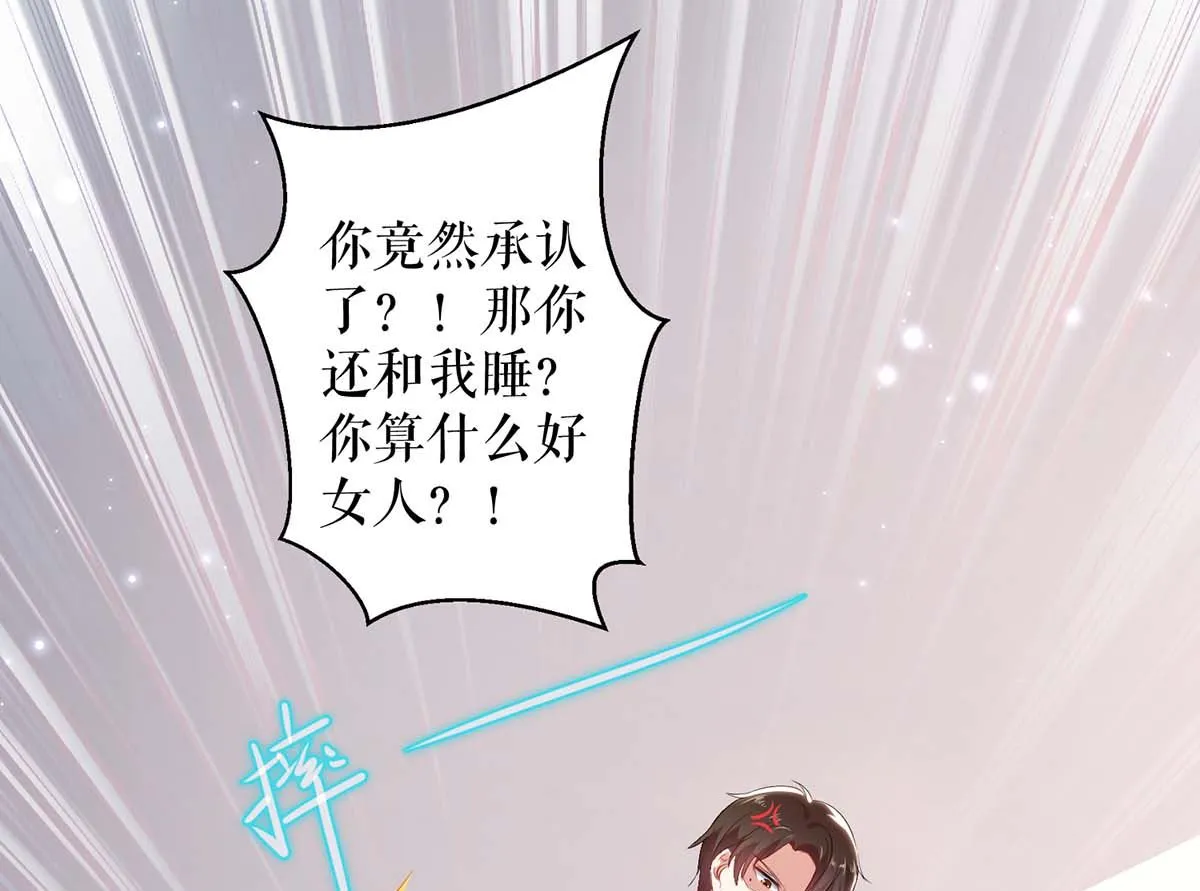第54话 争吵 第45页
