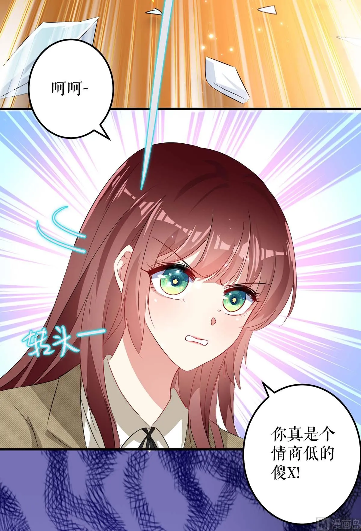 第54话 争吵 第48页