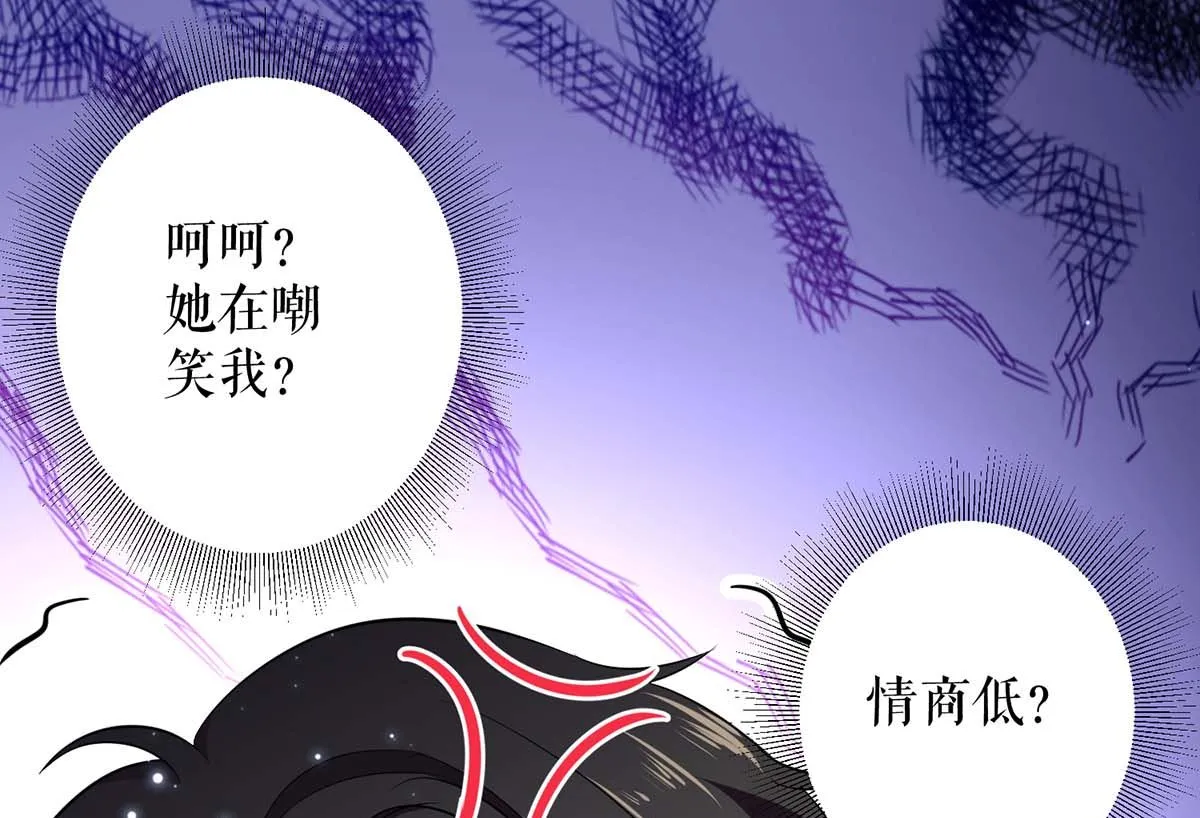 第54话 争吵 第49页