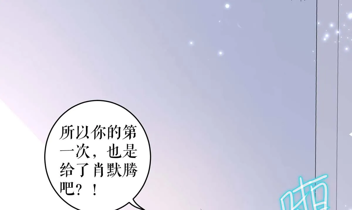 第54话 争吵 第52页