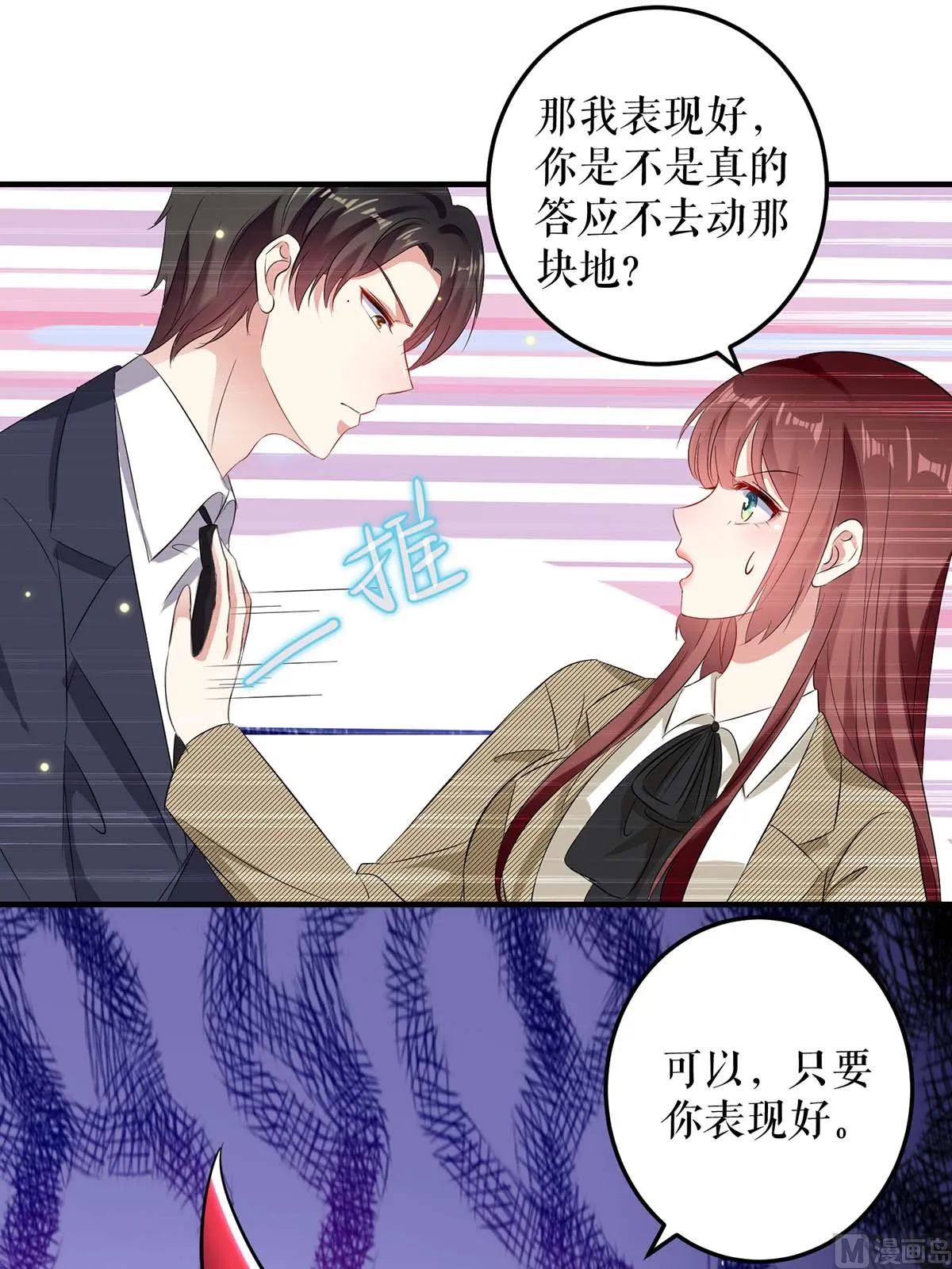 第53话 外婆的遗书 第1页