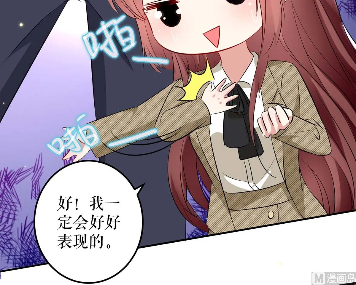 第53话 外婆的遗书 第4页