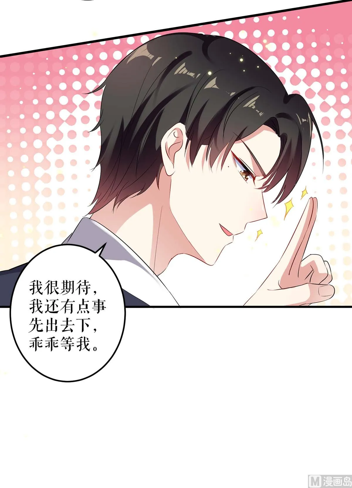 第53话 外婆的遗书 第5页