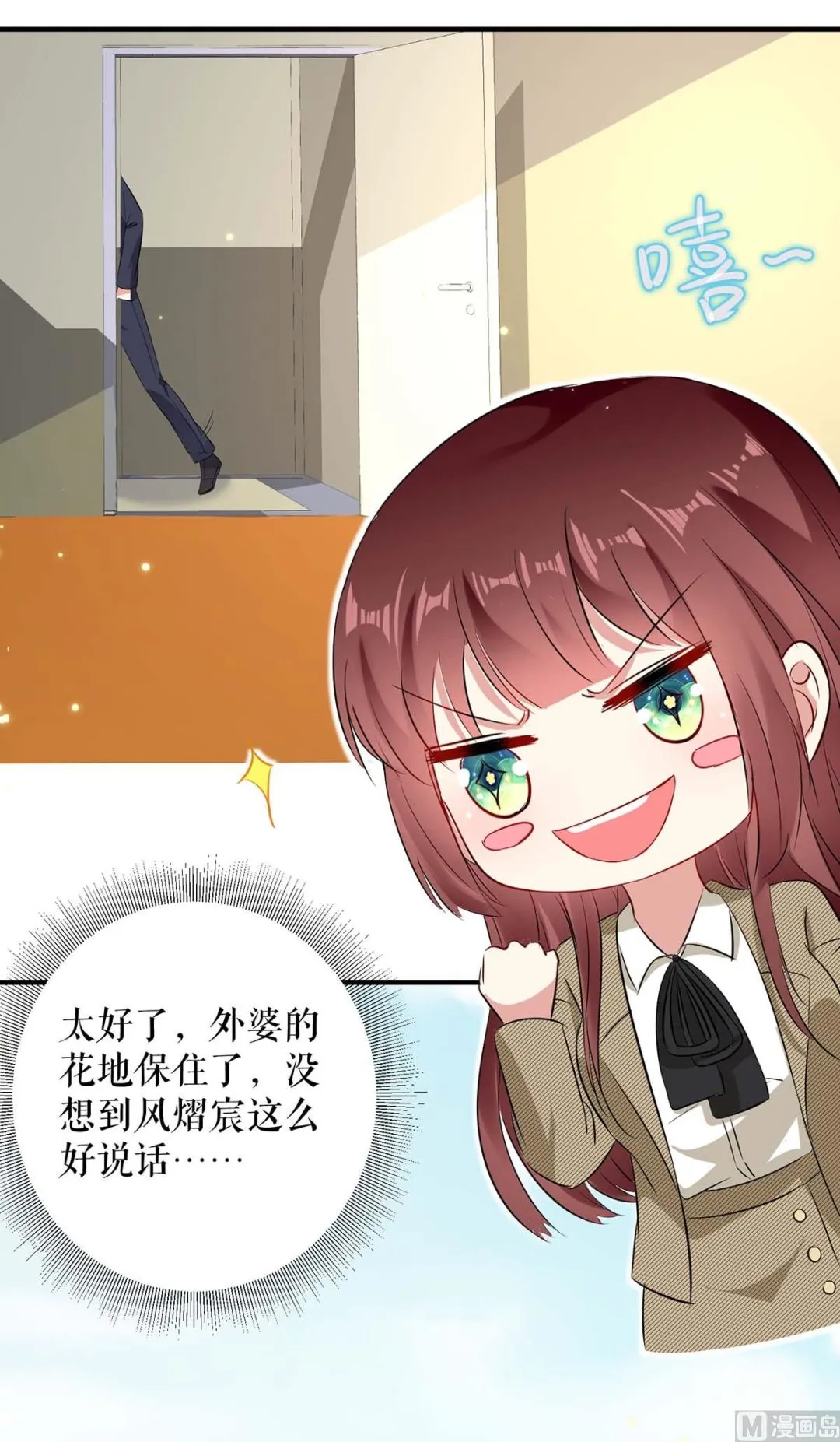 第53话 外婆的遗书 第6页