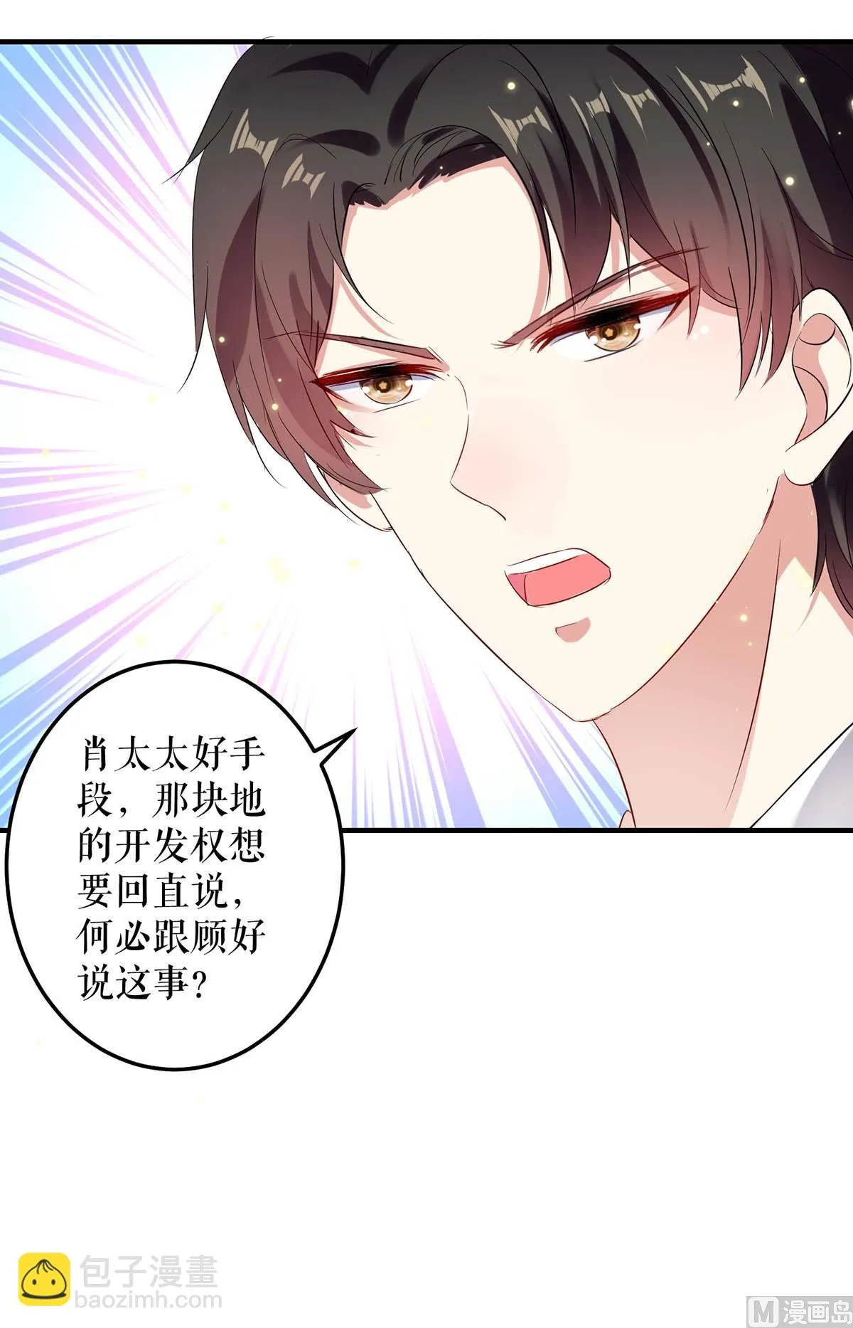 第53话 外婆的遗书 第11页