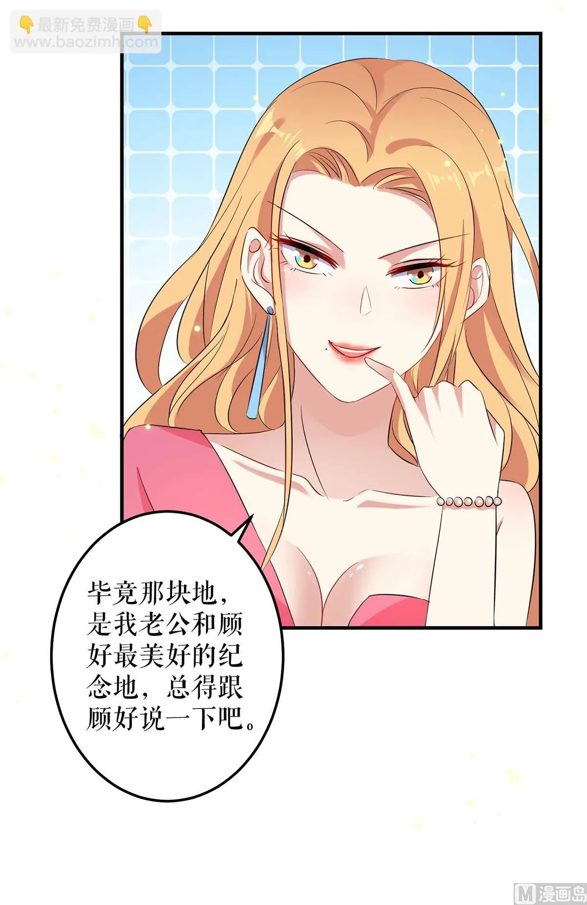 第53话 外婆的遗书 第12页