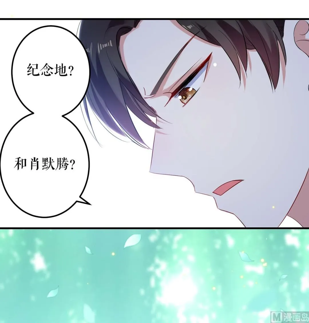 第53话 外婆的遗书 第13页