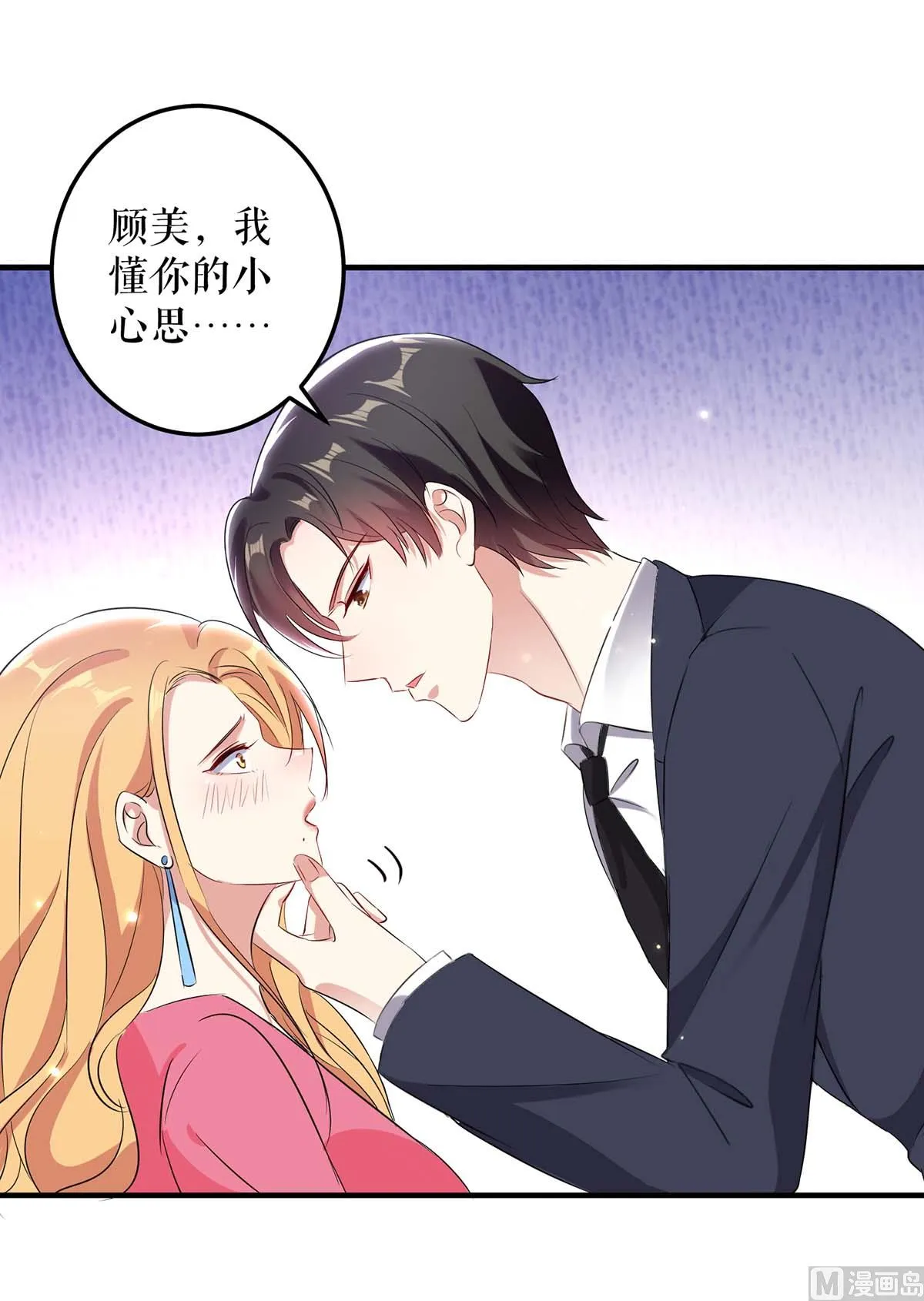 第53话 外婆的遗书 第20页