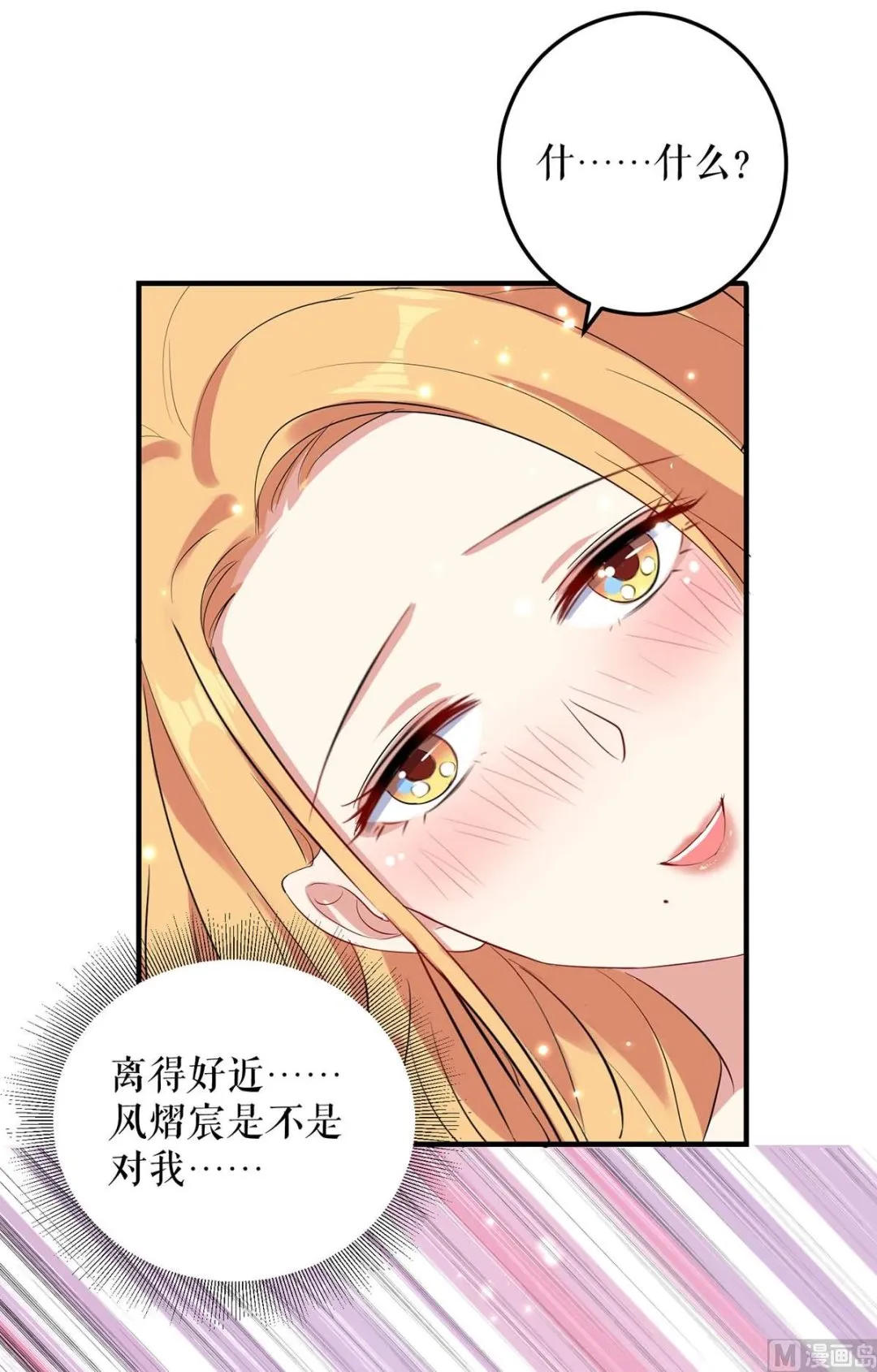 第53话 外婆的遗书 第21页