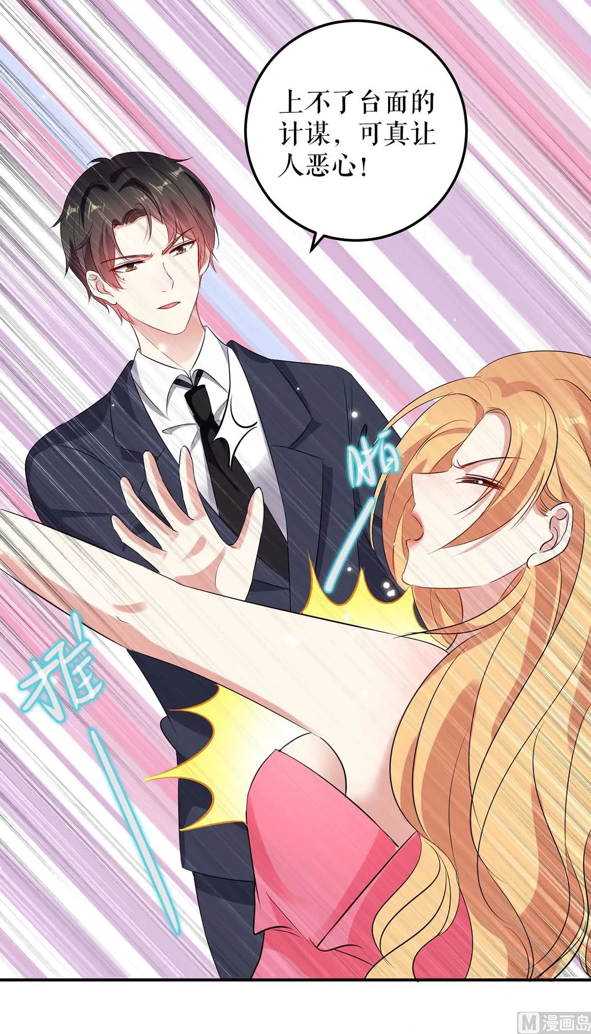 第53话 外婆的遗书 第22页
