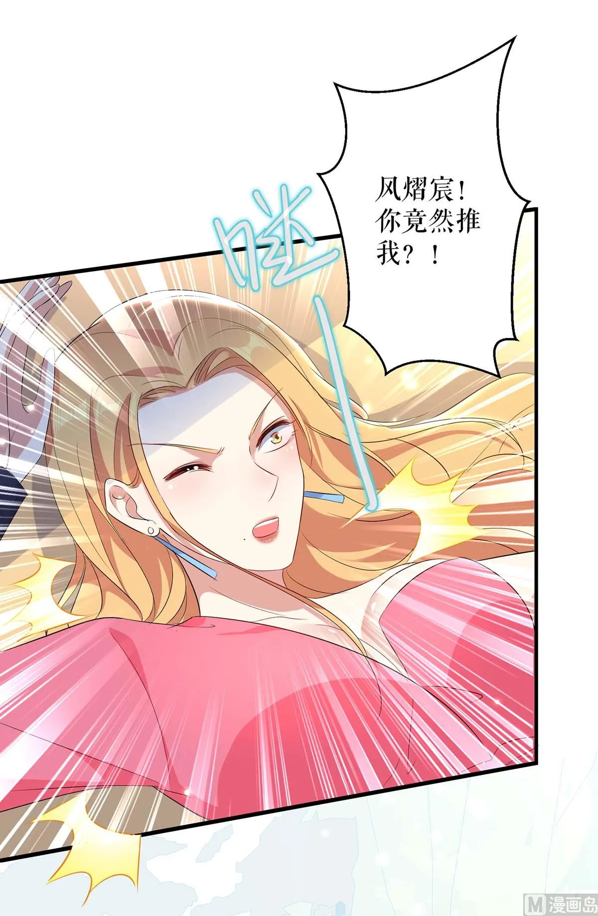 第53话 外婆的遗书 第23页