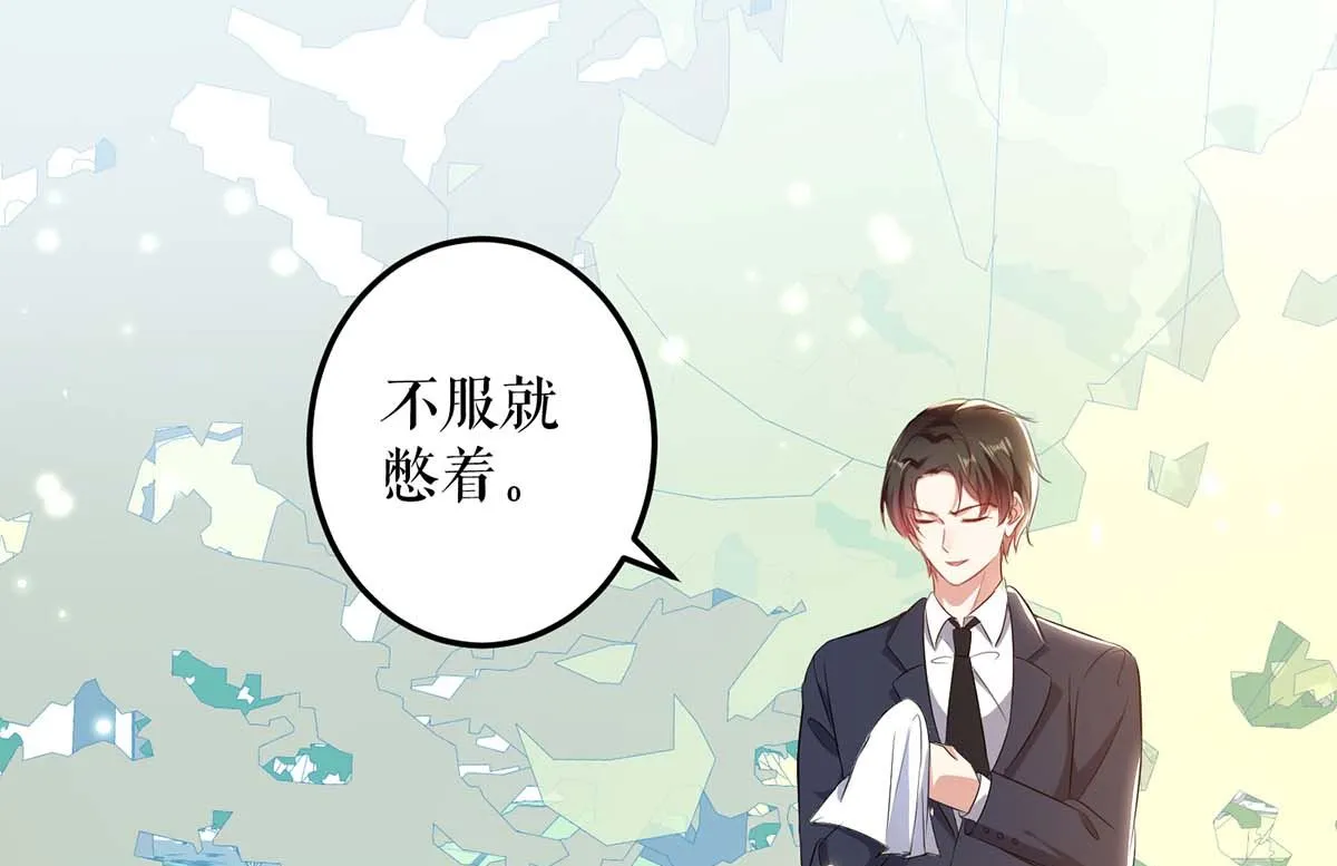第53话 外婆的遗书 第24页