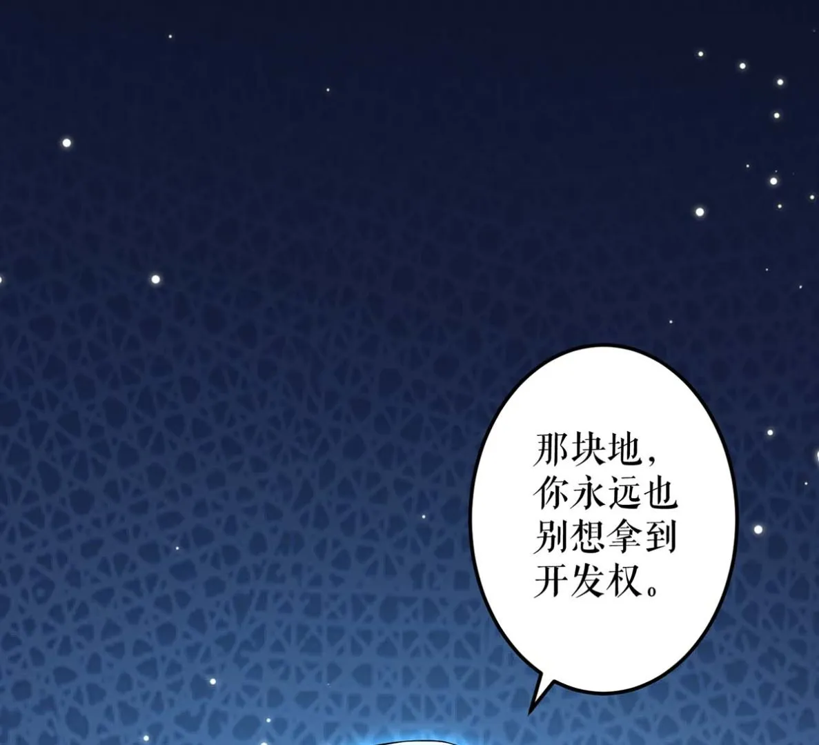 第53话 外婆的遗书 第27页