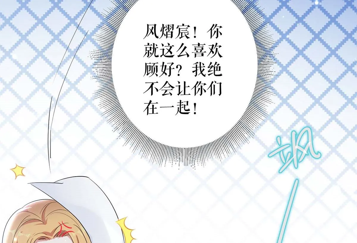 第53话 外婆的遗书 第31页