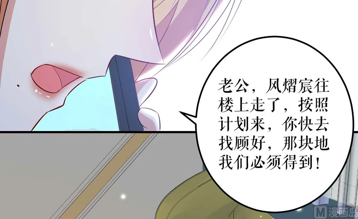 第53话 外婆的遗书 第35页