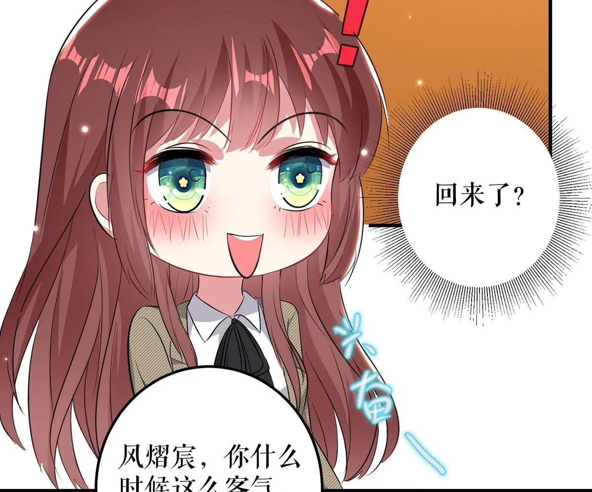 第53话 外婆的遗书 第43页