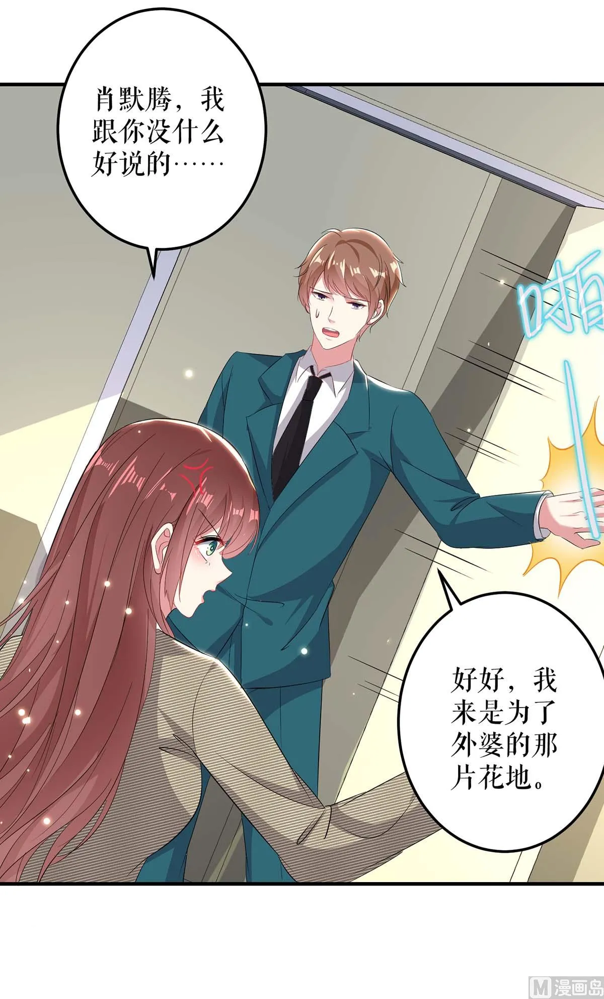 第53话 外婆的遗书 第49页