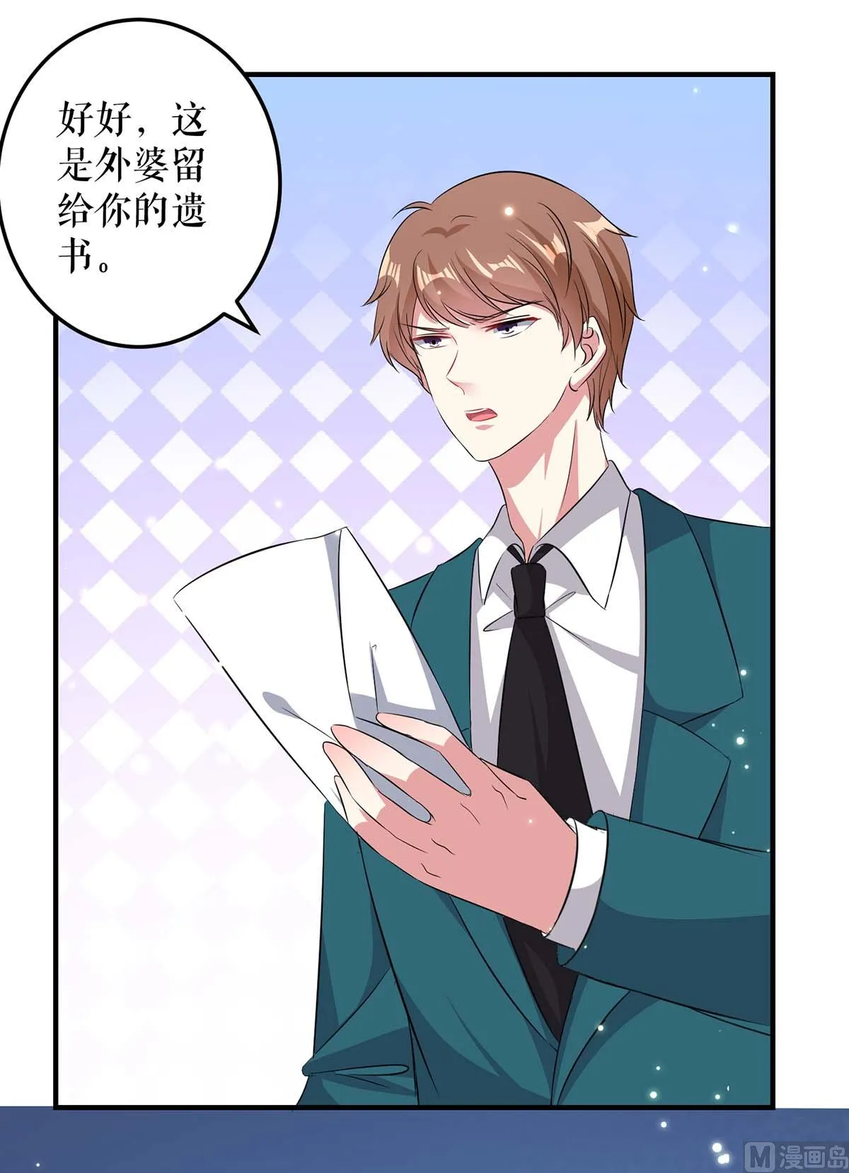 第53话 外婆的遗书 第51页