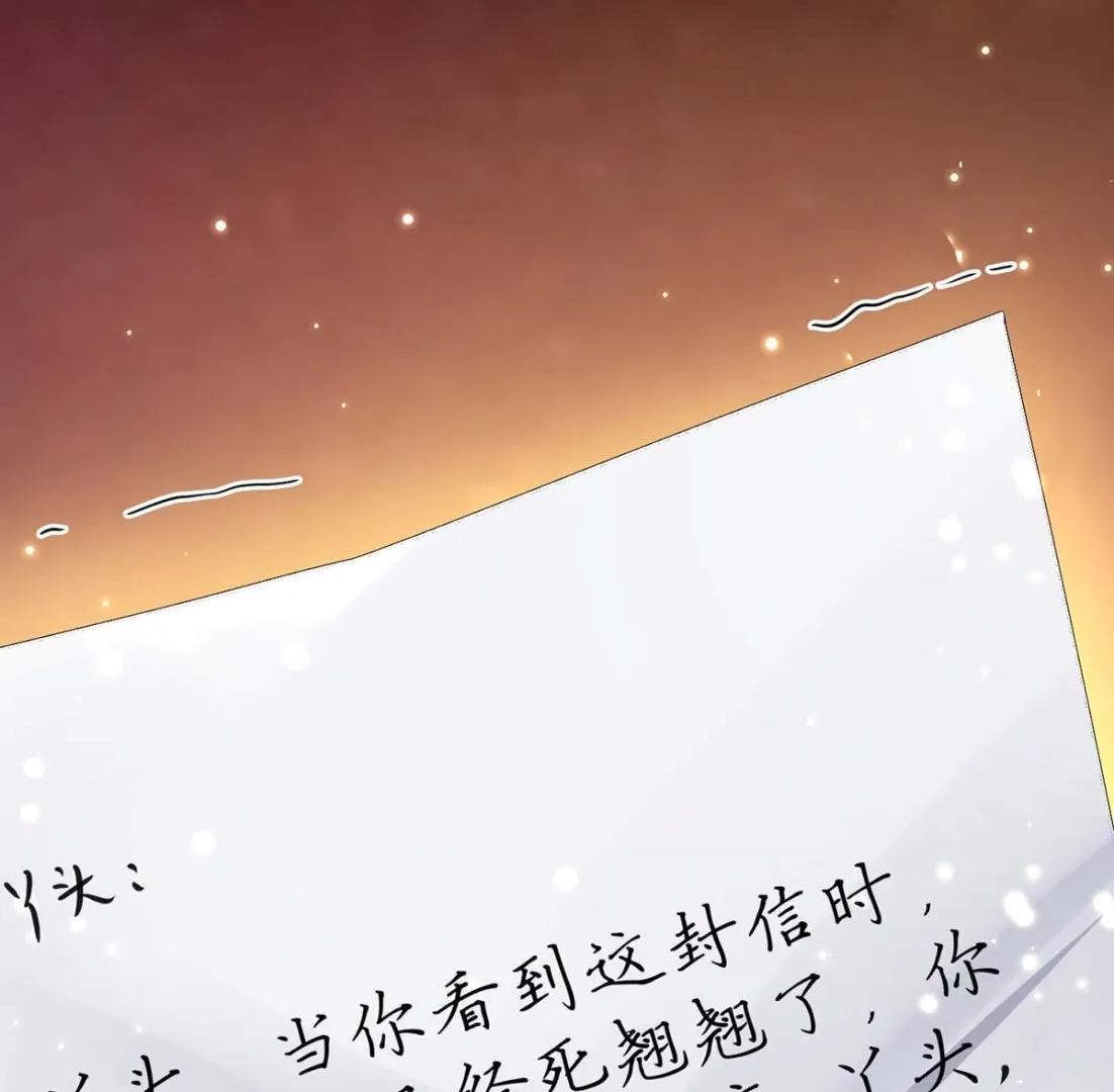 第53话 外婆的遗书 第55页
