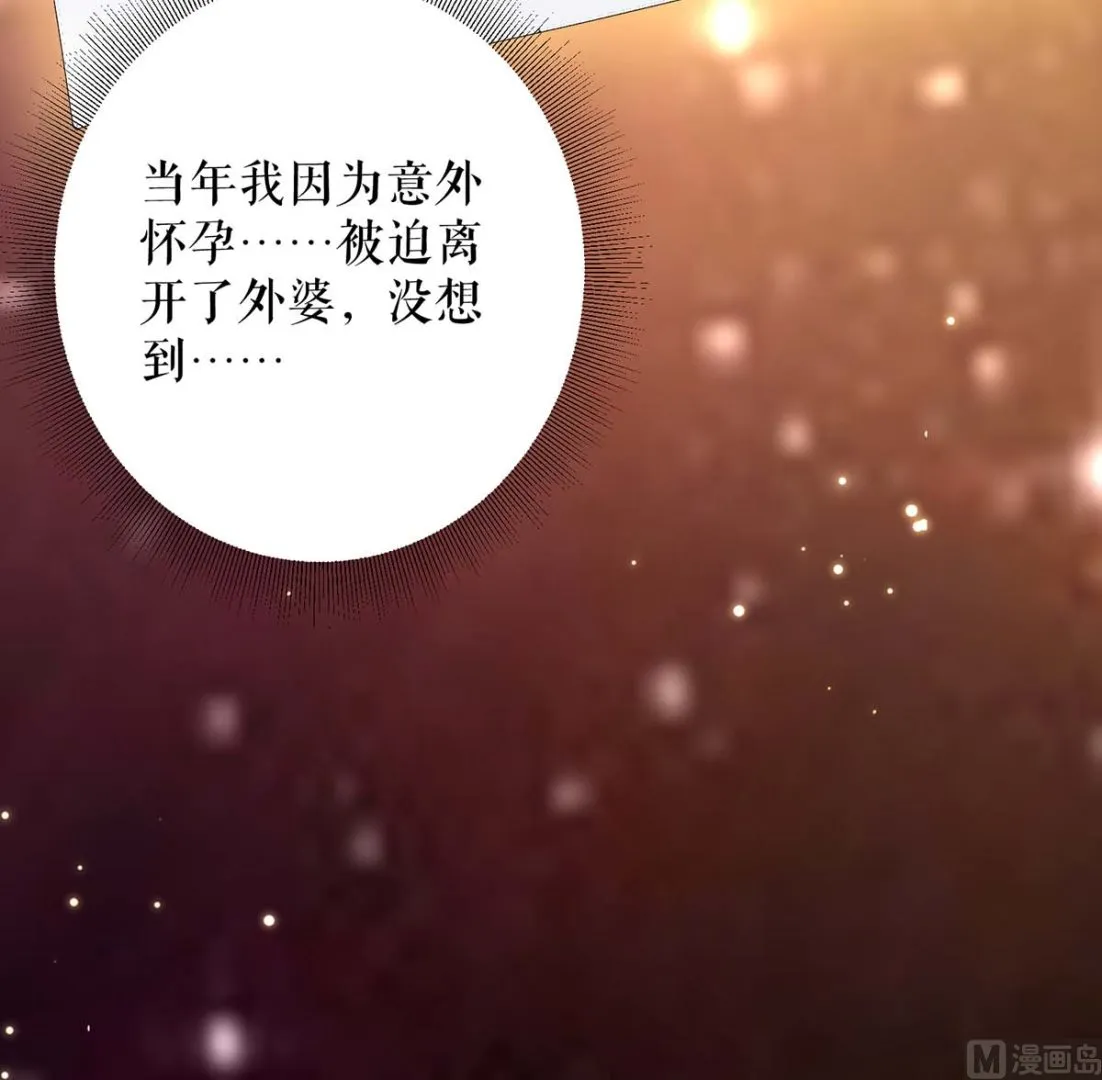 第53话 外婆的遗书 第57页