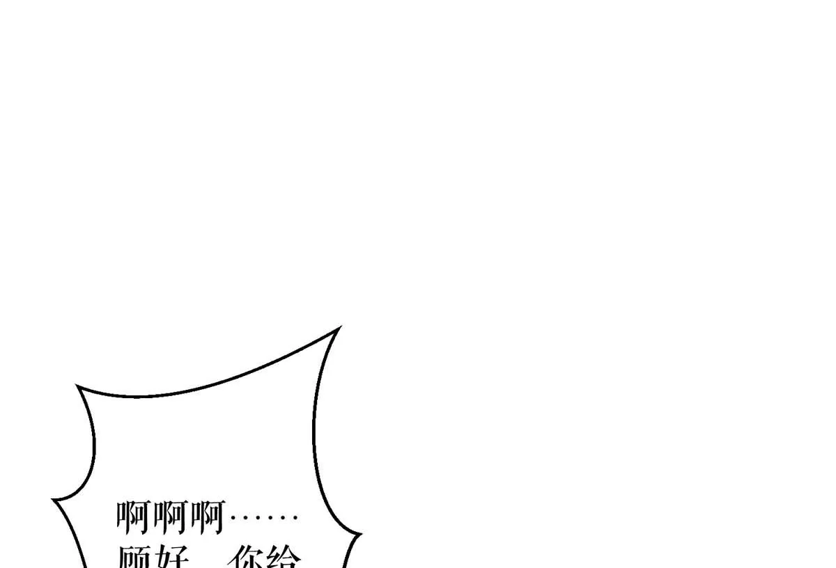第52话 看你表现吧 第6页