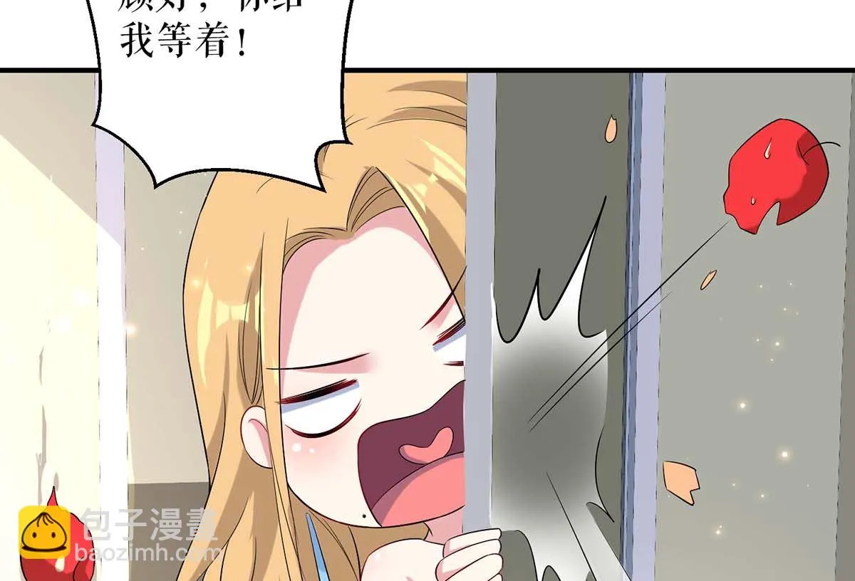 第52话 看你表现吧 第7页