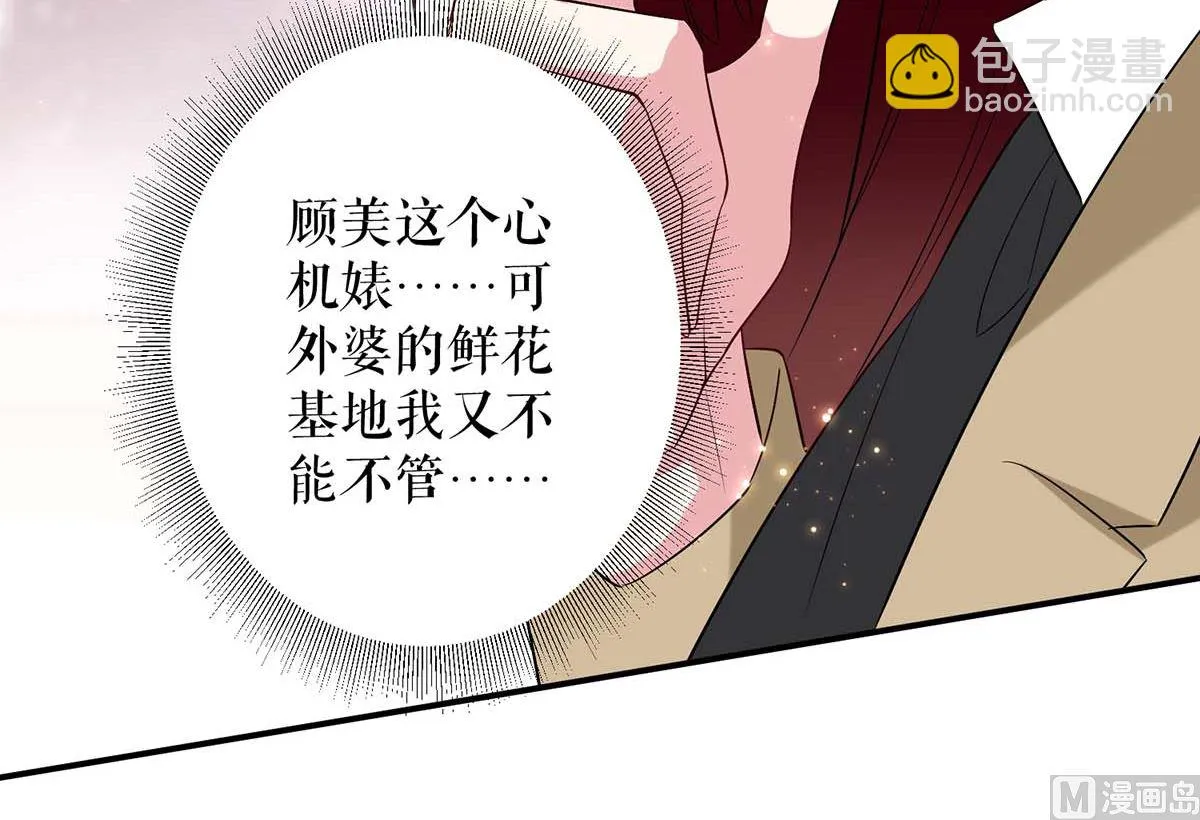 第52话 看你表现吧 第12页