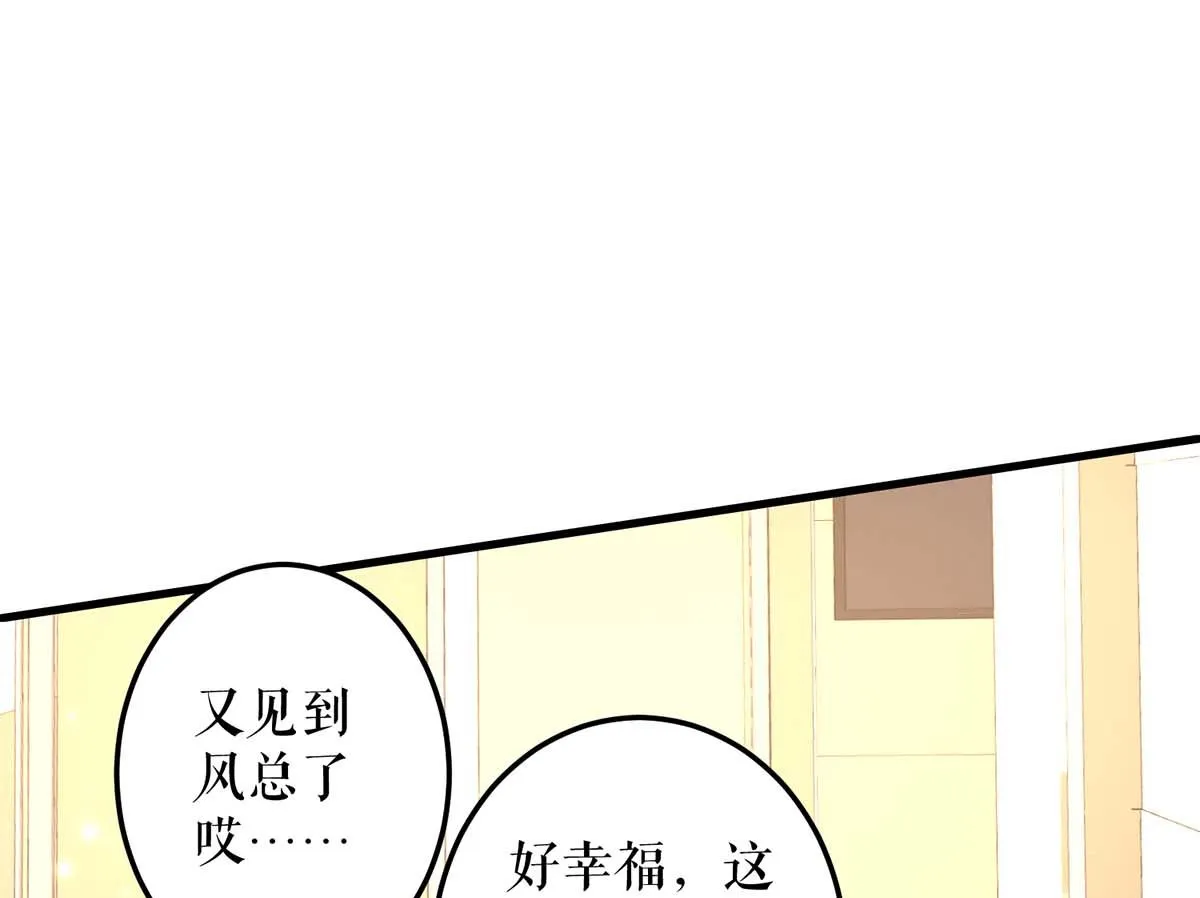 第52话 看你表现吧 第13页