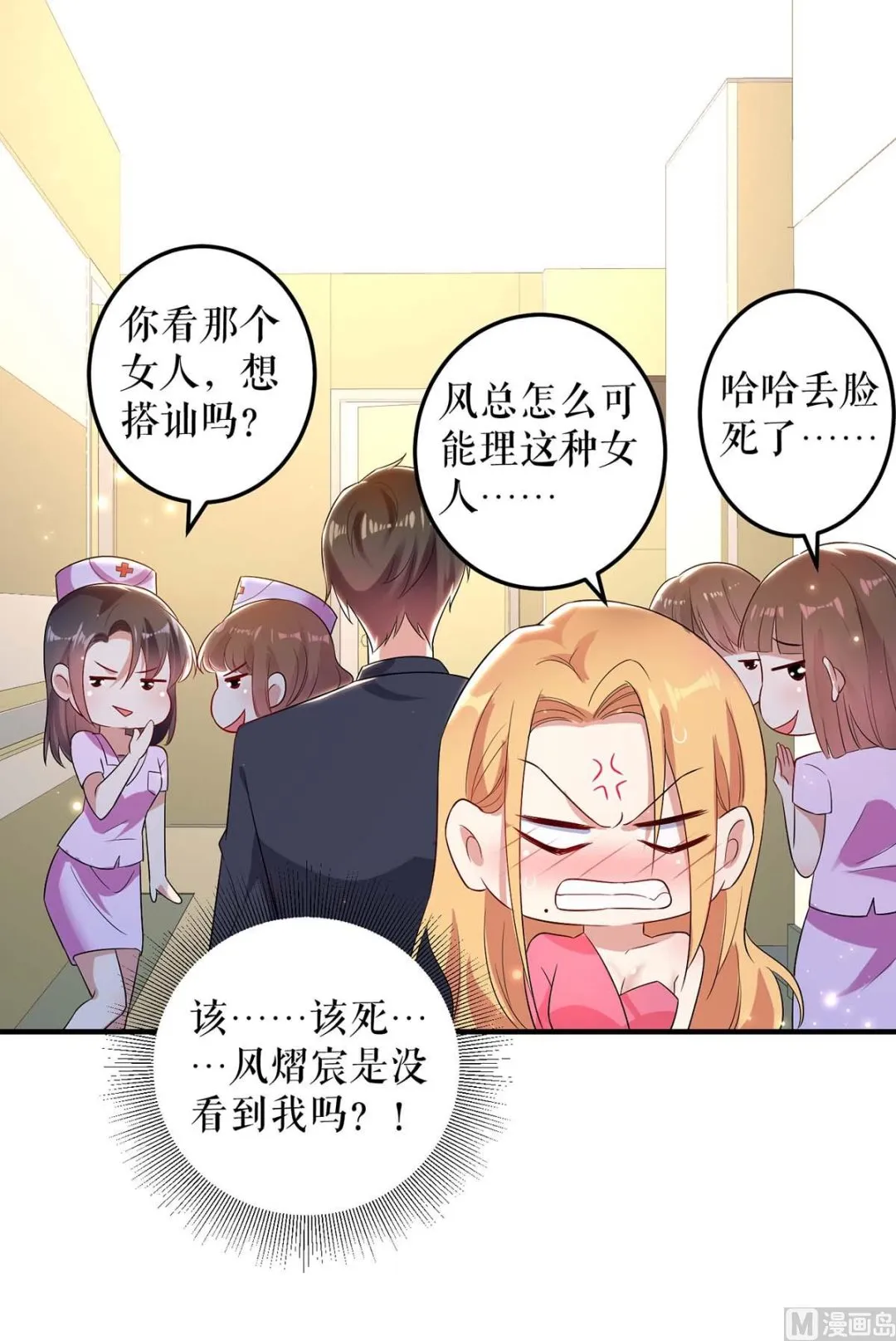 第52话 看你表现吧 第20页