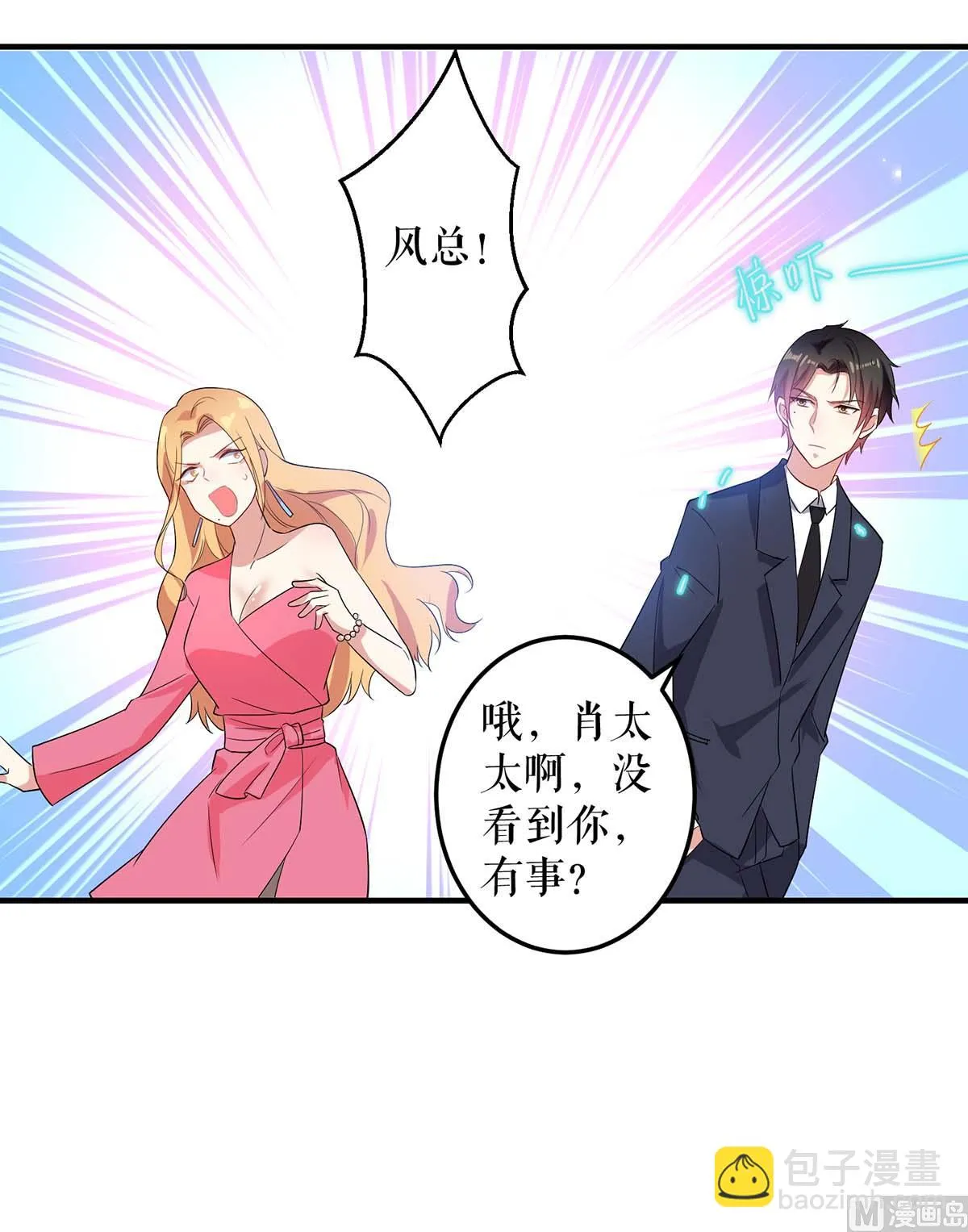 第52话 看你表现吧 第21页