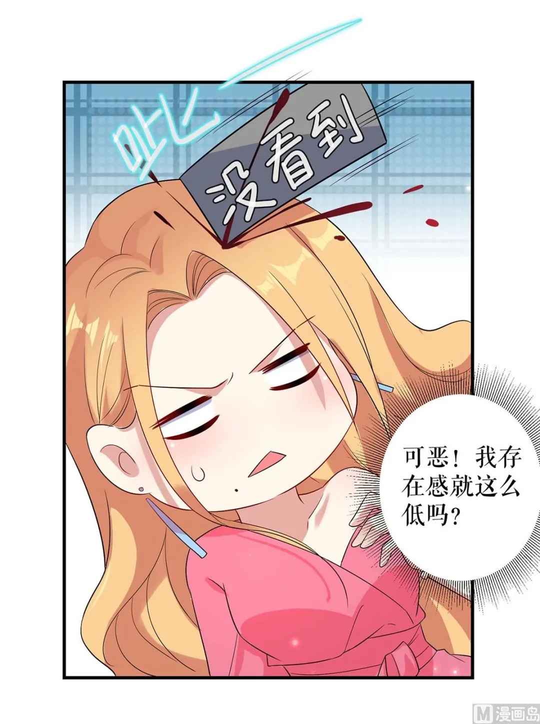 第52话 看你表现吧 第22页