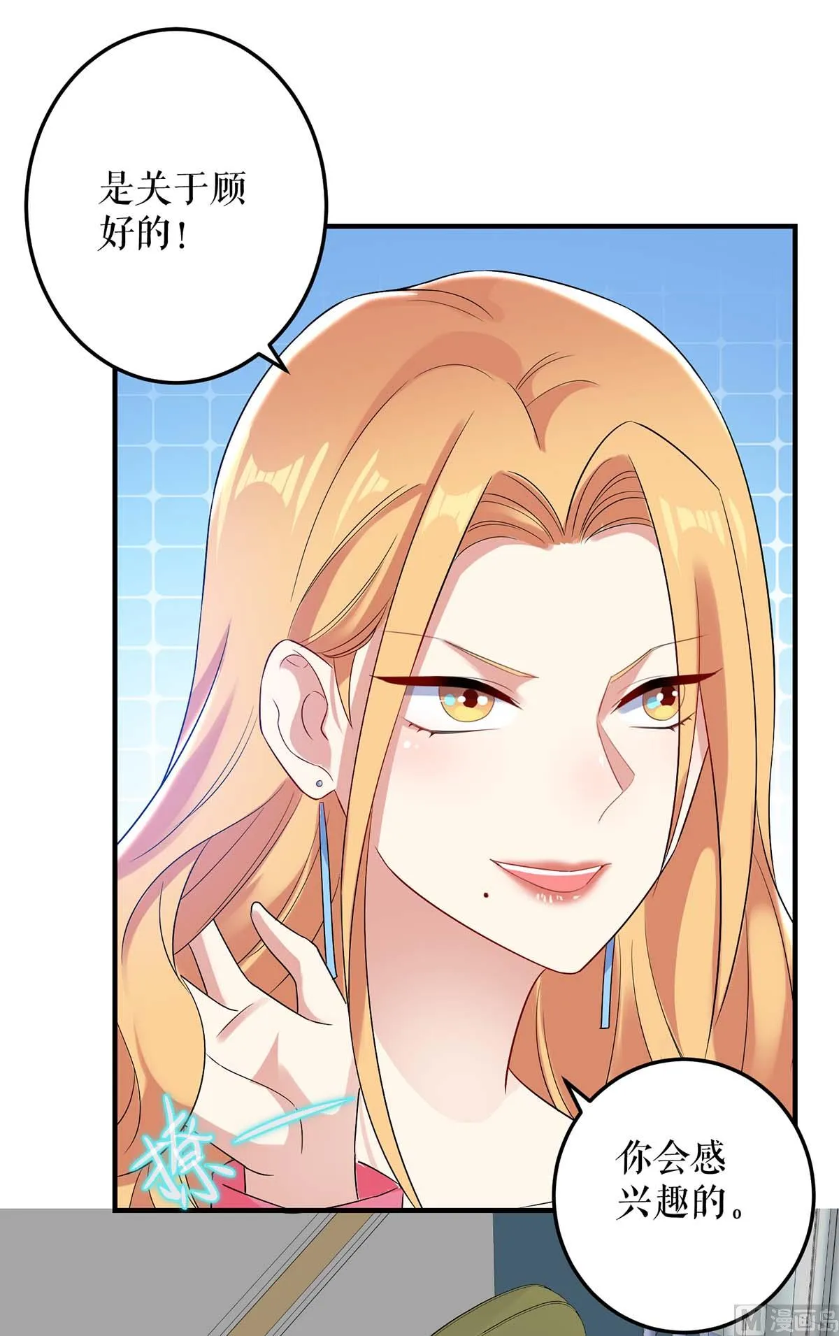 第52话 看你表现吧 第25页