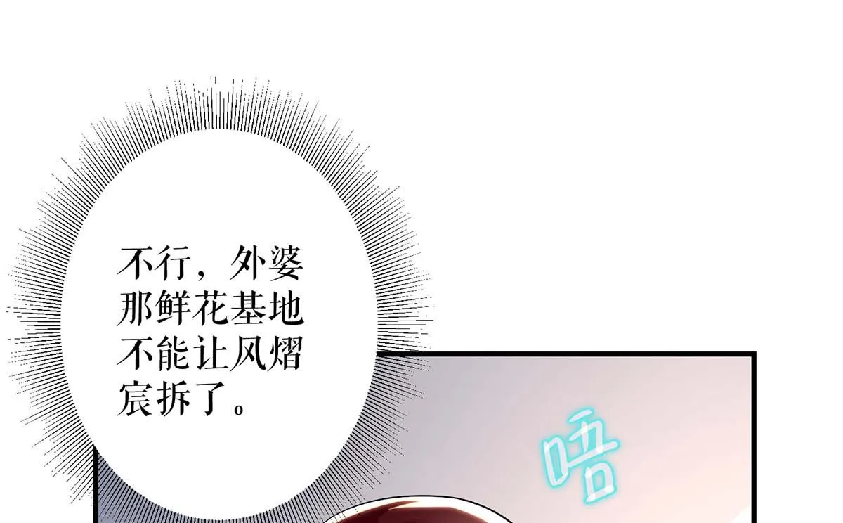 第52话 看你表现吧 第29页